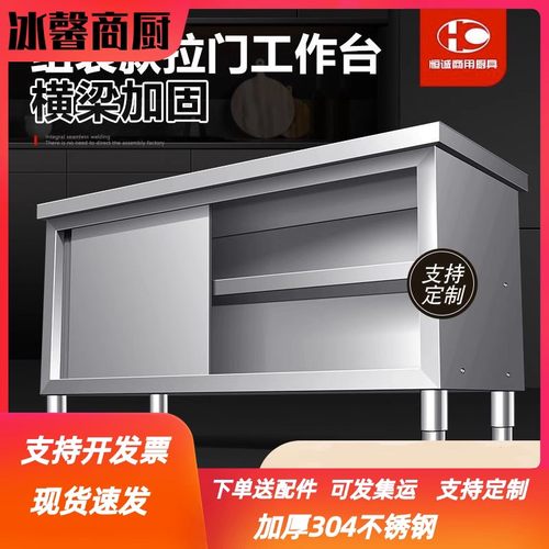 304拉门不锈钢商用加厚柜子厨房饭店碗盘柜L储物柜橱柜?具车带工