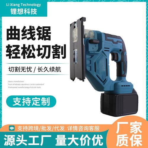 锂电曲线a锯 手持无线充电式电动曲线锯拉花切割锯曲线锯裸机