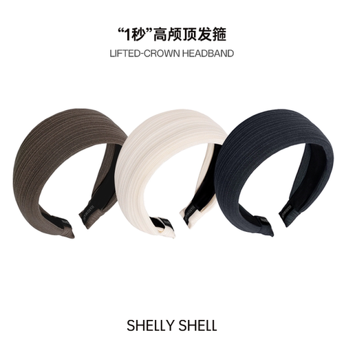 【所有姐姐的衣橱直播间】Shelly Shell 海岸线发箍 小众简约百搭