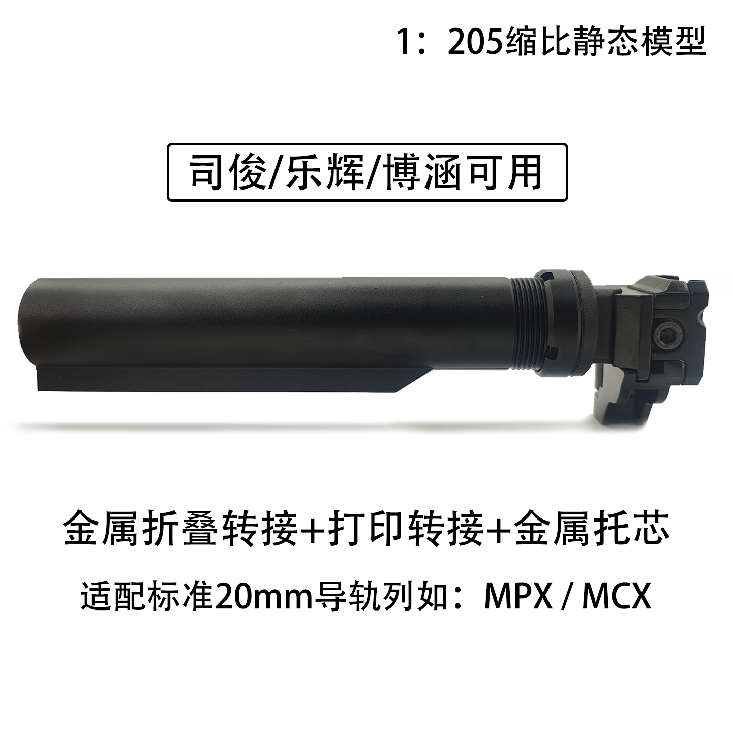 MCX金属折叠后托高性价比