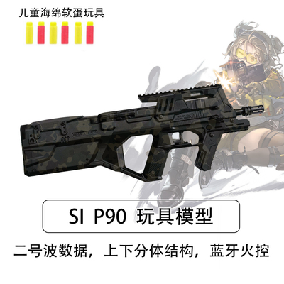三进制联名SIP90套件二号波