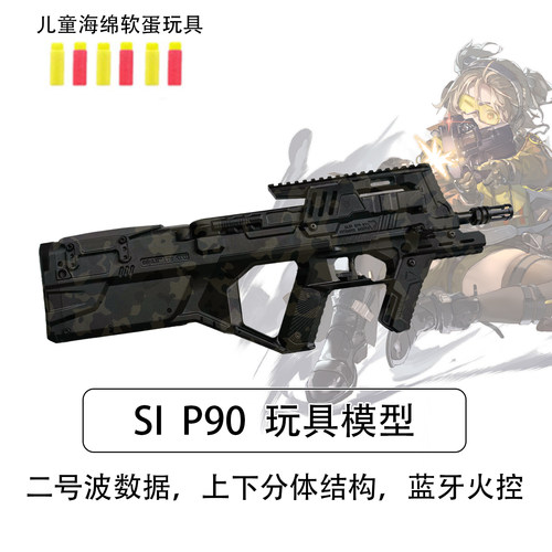 三进制联名SIP90套件二号波
