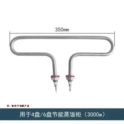 双U型不锈钢蒸饭车蒸饭机加热管 水箱电热管220V380V 3KW 4KW,农机/农具/农膜,灌溉工具,淘宝优惠券,粉丝福利购,淘宝优惠卷
