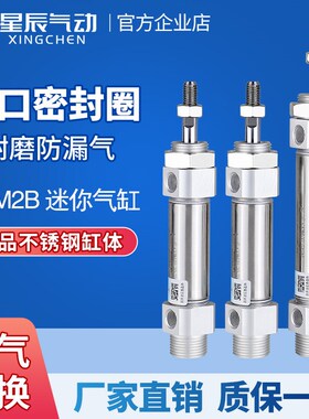星辰气动不锈钢迷你气缸MF/CDM2B/20/32/40/25-15*50*75X100-400S