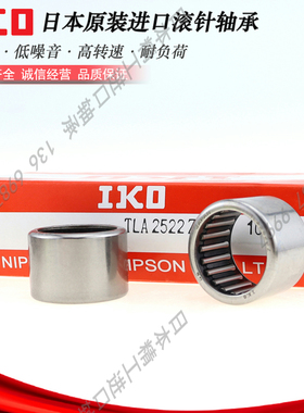 日本IKO进口HK405025冲压外圈滚针轴承内40外50高25MM