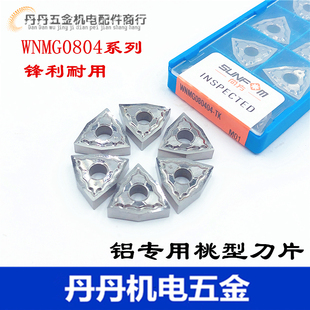 M01桃形外圆车床涂层车刀片刀粒刀头 数控铝用刀片 WNMG080408