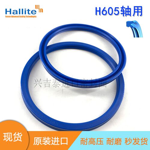 进口HALLITE赫莱特H605活塞杆轴用双唇油封125*140*9/10/11司达行