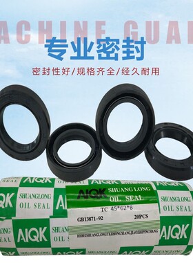 骨架油封 42x68x12 45x68x8 45x68x12 50x68x12 50x68x8 50x68x10