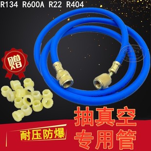 抽真空专用空调高压加液管带衲子氟利昂制冷剂加液管加氟管1.4米