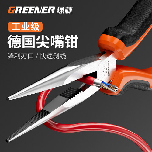 绿林尖嘴钳电工专用工业级多功能工具大全德国进口工艺小尖嘴钳子