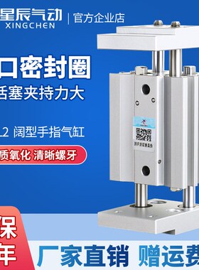 星辰气缸HFT平行加长行程阔型手指气爪MHL2-16D/10D/25D/32D/D1/2
