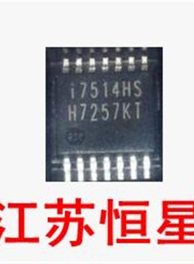 全新原装  贴片14脚   I7514HS   液晶屏IC