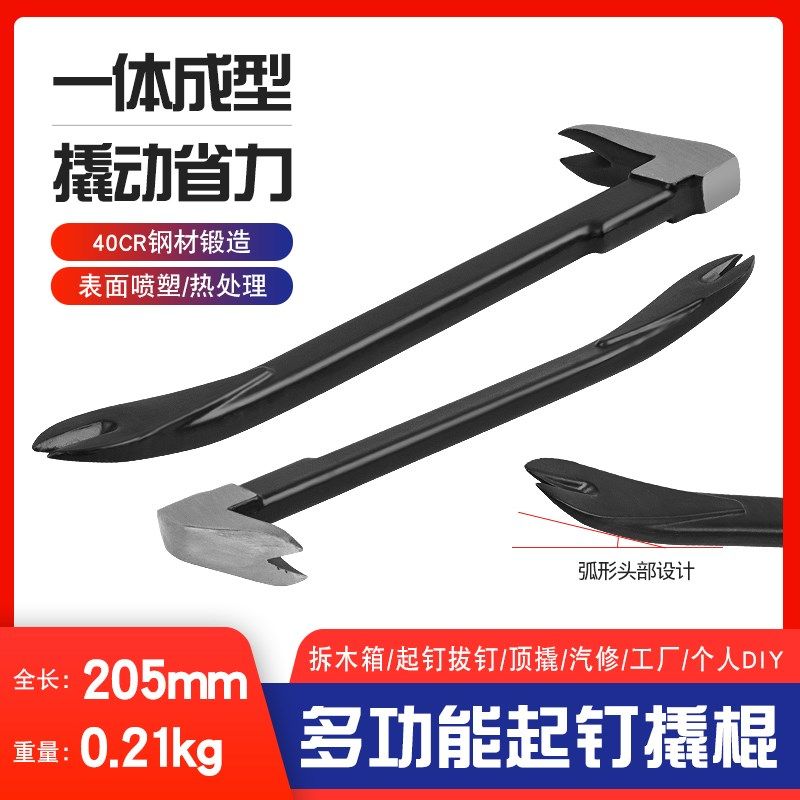 多功能开箱起钉器加力撬棍撬棒撬杠扁撬胎棒拆木箱拔钉子撬杆工具,农机/农具/农膜,灌溉工具,淘宝优惠券,粉丝福利购,淘宝优惠卷