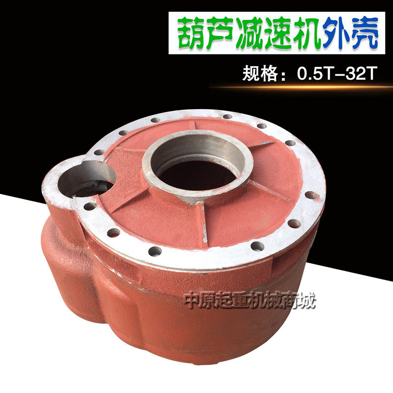 钢丝绳电动葫芦变速箱体箱盖 减速机体盖 1/2/3/5/10/16T葫芦配件,农机/农具/农膜,灌溉工具,淘宝优惠券,粉丝福利购,淘宝优惠卷