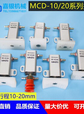 嘉银自动化机械手气动治具配件抱具微型气缸MCD-10/20PT/WD带检测