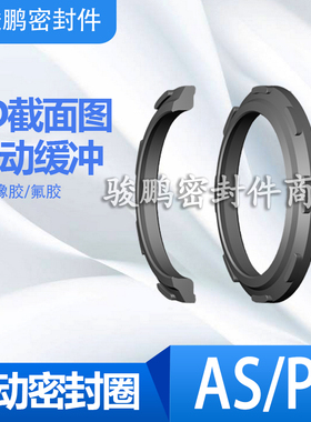 派克标准SC气缸缓冲密封圈AS/PP16*24*6.3/7.8耐油丁腈耐高温氟胶