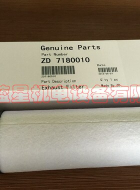 众德真空泵排气滤芯ZD7180011英国件(适用于ZDV0200B)
