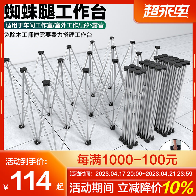 蜘蛛腿工作台木工折叠脚架不锈钢接料架多功能操作台瓷砖伸缩支架,农机/农具/农膜,灌溉工具,淘宝优惠券,粉丝福利购,淘宝优惠卷