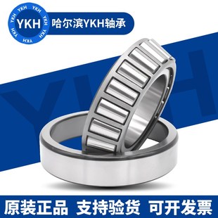 32980 32984 32976 哈尔滨圆锥滚子轴承32972