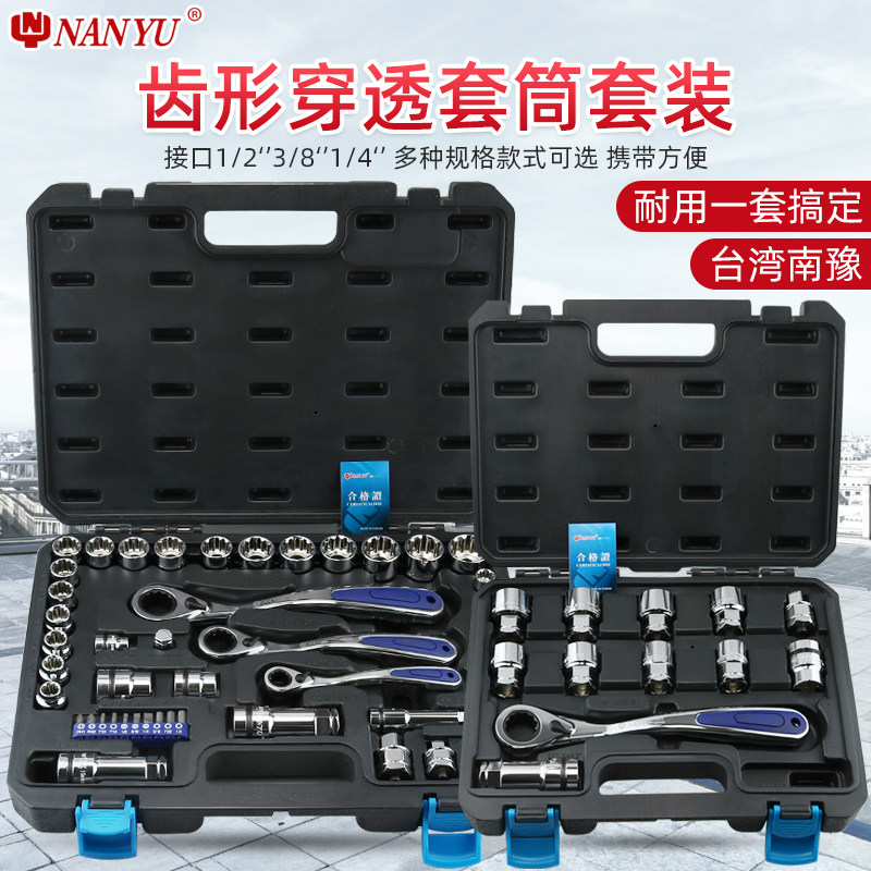 南豫梅花套筒12角穿透花型套筒头花角12花套筒头子齿形套头套装,农机/农具/农膜,灌溉工具,淘宝优惠券,粉丝福利购,淘宝优惠卷