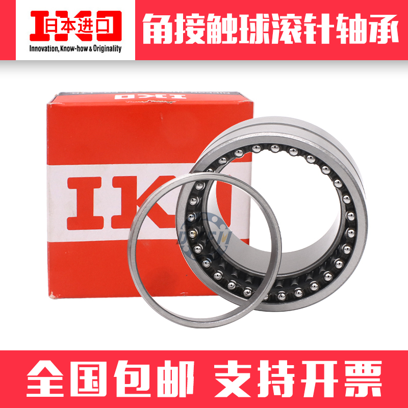 日本进口组合滚针轴承NKIB NATB5901 5902 5903 5904 5905 5906