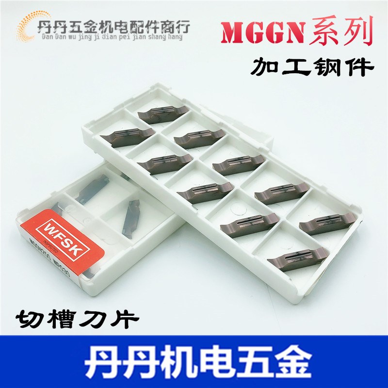 WFSK 数控切槽刀片MGGN系列 车床割刀刀粒 1.5 2 2.5 3 4 5mm钢件
