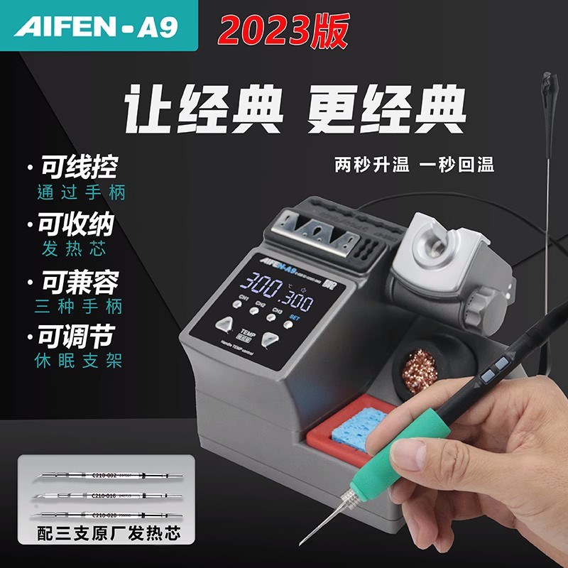 速工A9恒温焊台手机维修120W大功率工业电烙铁适用JBC210电烙铁头图片