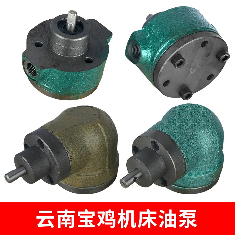 宝鸡CS6250B车床主轴箱润滑油泵CS6140机床油泵云南CY6150打油泵