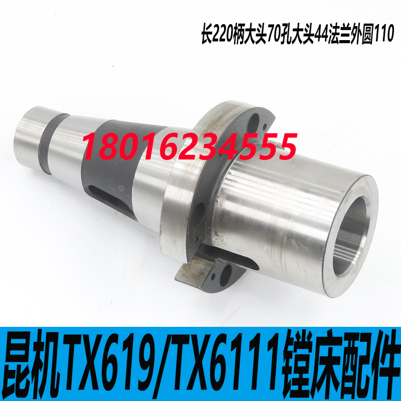 昆机TX619T镗床刀杆昆机TX6111D镗床刀柄TX6111C/3镗床刀柄TX6111