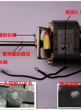 纯铜豆浆机电机豆浆机马达 H6331/C6330电机