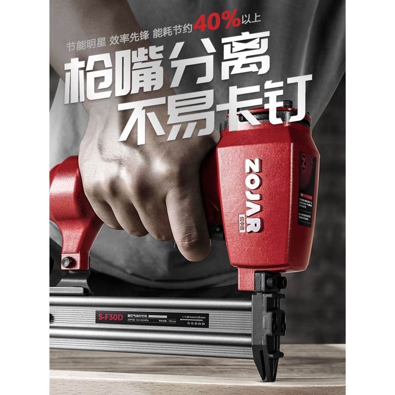 红中杰气动钉枪工业级气钉枪64钢钉枪F30直钉枪T50木工工具码钉