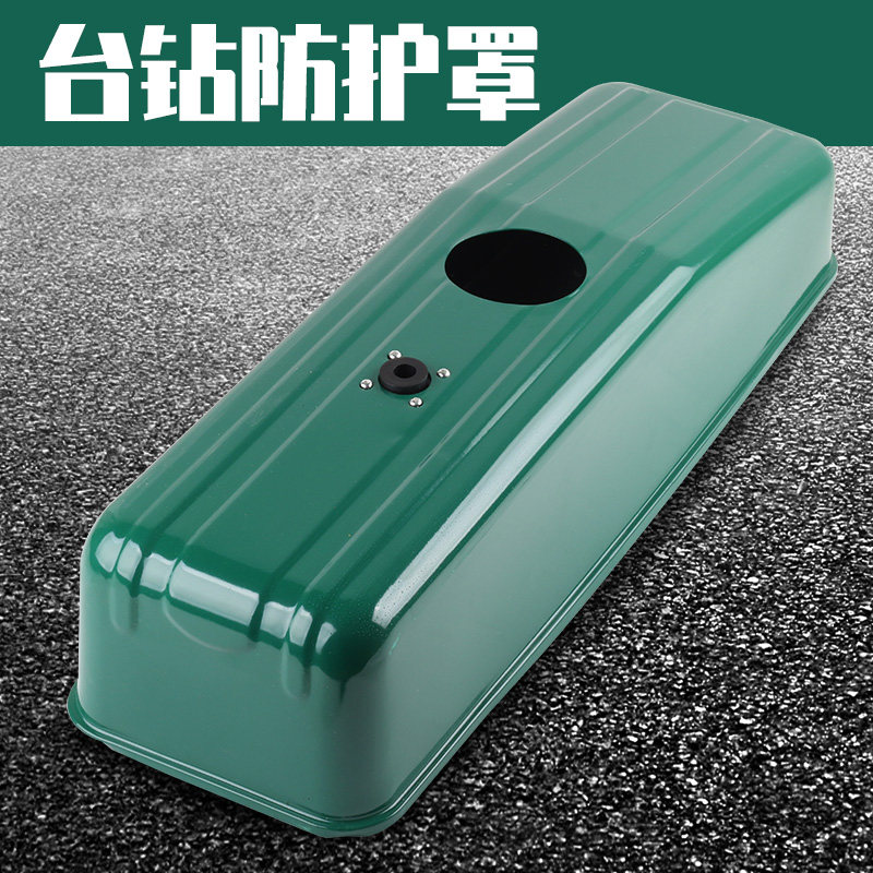 Z516mm台钻配件 台钻罩壳上盖 台式钻床盖子皮带保护罩壳西湖款壳,农机/农具/农膜,灌溉工具,淘宝优惠券,粉丝福利购,淘宝优惠卷