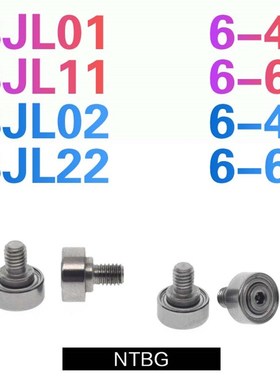 BJL01-D6-L4 BJL22-D6-L6 BJL11-D6-L6动滑轮M3导轮673外螺纹轴承