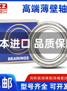 日本进口高速轴承16001 16002 16003 16004 16005rs 16006z 16007