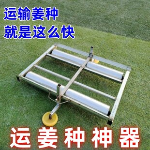 大姜运输机,运姜牙机器,运姜种神器