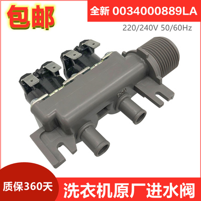 FCS-22-B19海尔洗衣机进水阀S8518BZ61双头电磁阀0034000889LA