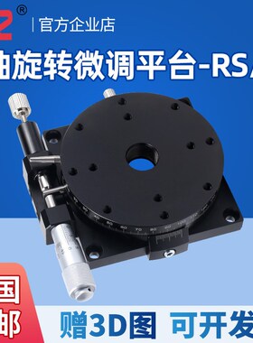 R轴旋转滑台360度微调平台RS60/90/125手动调整位移分度盘RSP精密