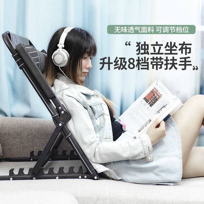 大学生宿舍神器懒人床上靠背椅躺椅子软榻榻米折叠无腿沙发可调节