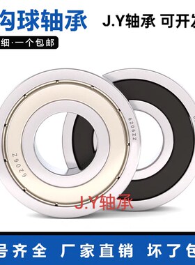 J.Y深沟球轴承大全6940  6944  6948ZZ RS/C3 M 铜保