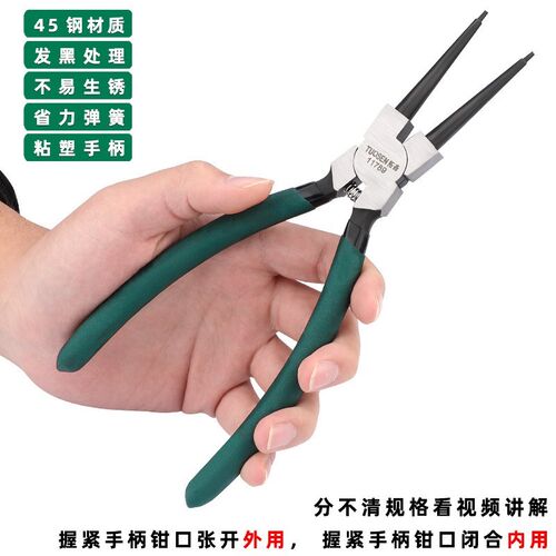 拓森工具7寸卡簧钳两用弯头弹簧钳手动钳子套装内弯外卡挡圈钳子