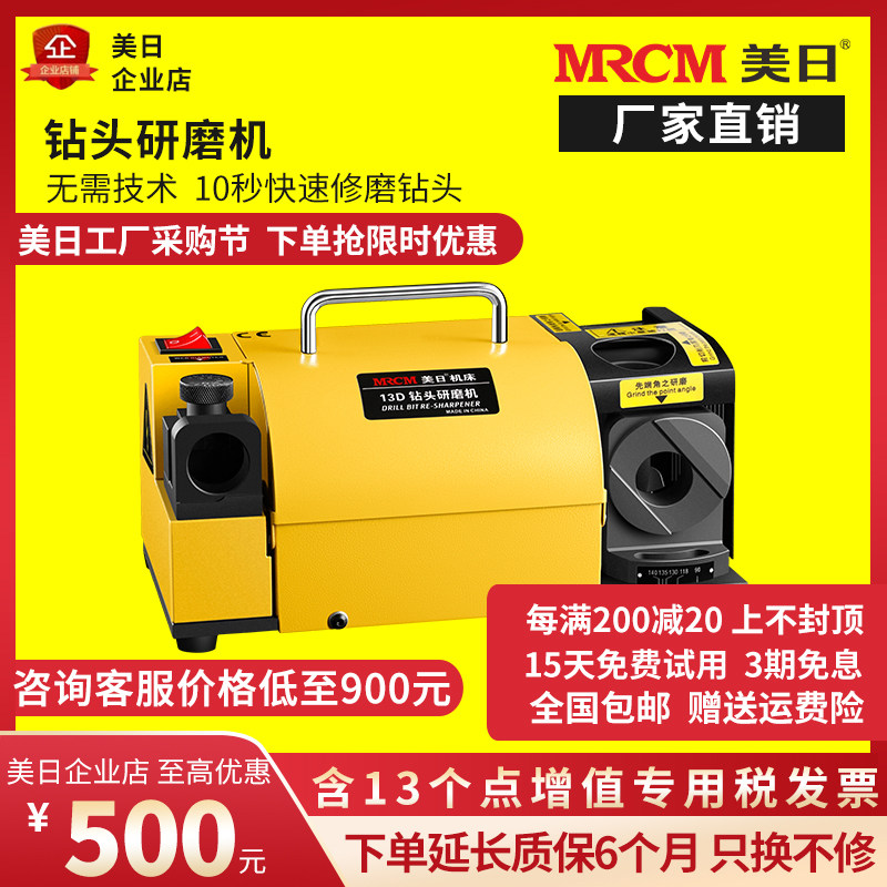 美日钻头研磨机修磨神器麻花钻磨刀高精度磨刃机专用工具万能砂轮,农机/农具/农膜,灌溉工具,淘宝优惠券,粉丝福利购,淘宝优惠卷