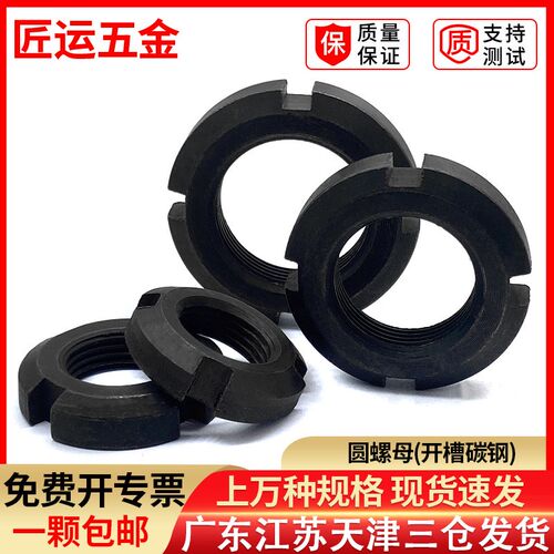 国标GB812圆螺母开槽螺母止退螺帽四槽螺丝帽M10M12M16M30M40M60