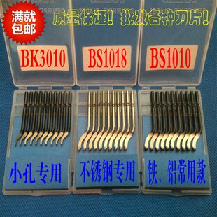 含BS1010刀片NB1100 供应修边刀 EO2000 刮刀把 BS1010 去毛刺刀