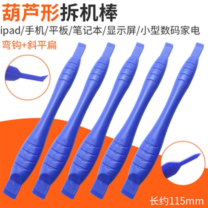 防静电拆机片手机电脑维修工具开壳除胶刮刀电池铲拆机棒塑料翘片,农机/农具/农膜,灌溉工具,淘宝优惠券,粉丝福利购,淘宝优惠卷