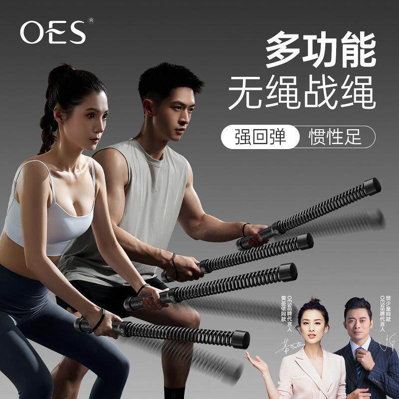 明星推荐OES无绳战绳男女健身器材家用多功能有氧运动力量训练
