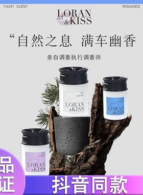罗兰之吻高奢车载香膏除异味轮毂设计净味香味除味车内香氛香水d