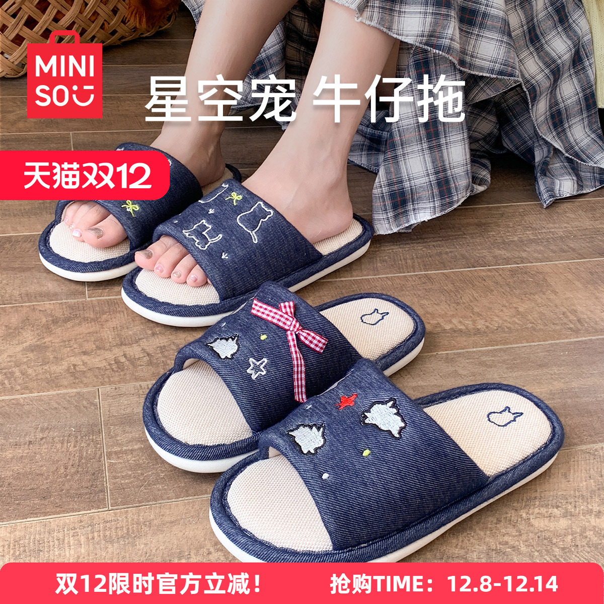 踩屎感居家室内卡通保暖棉拖鞋