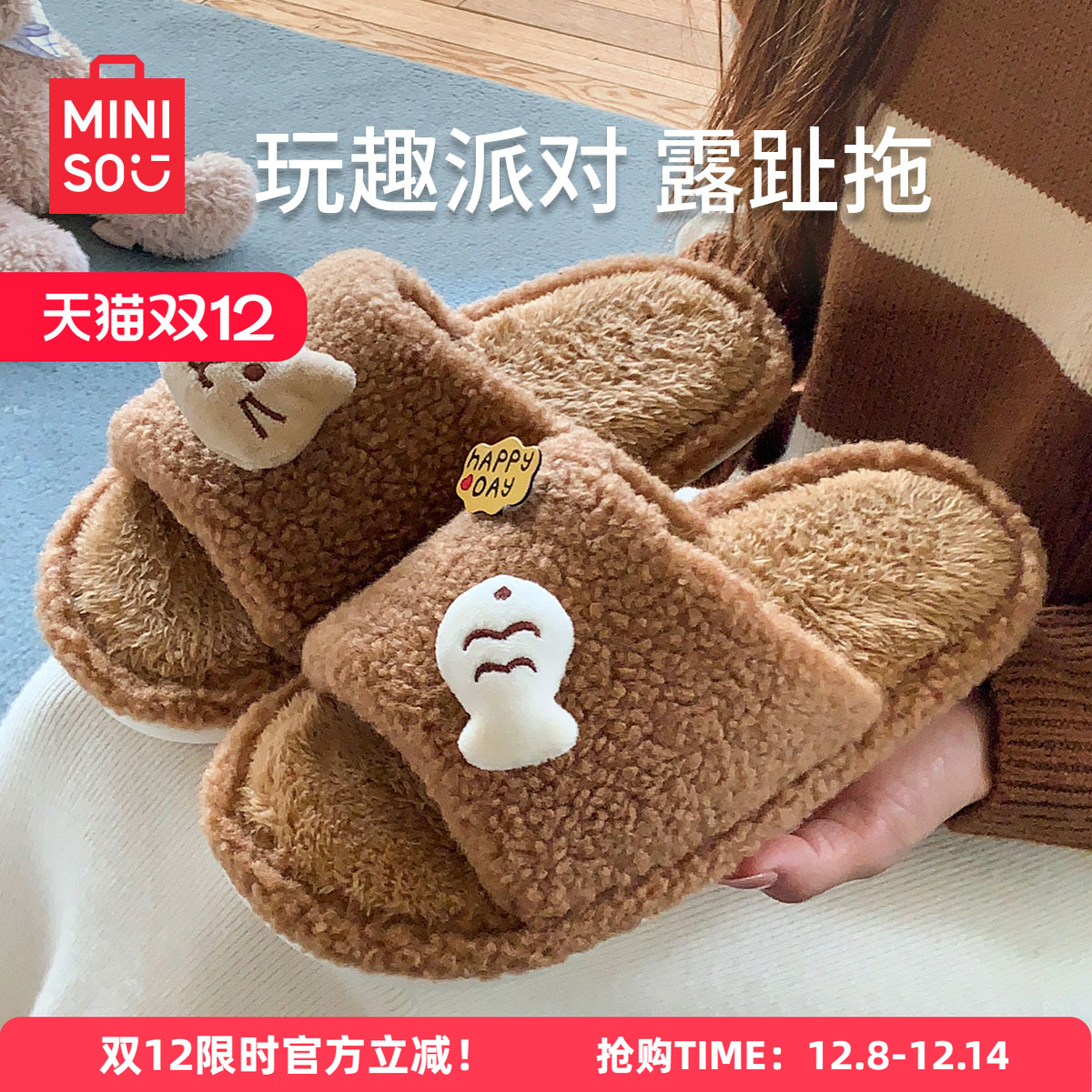 名创优品秋冬软底情侣棉拖