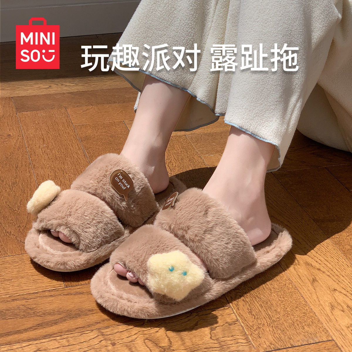 名创优品冬季加绒保暖毛毛鞋