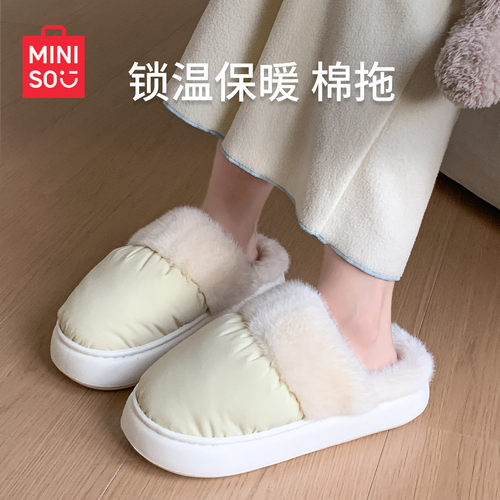 MINISO名创优品冬季棉拖女外穿简约居家情侣全包保暖厚底棉鞋包跟